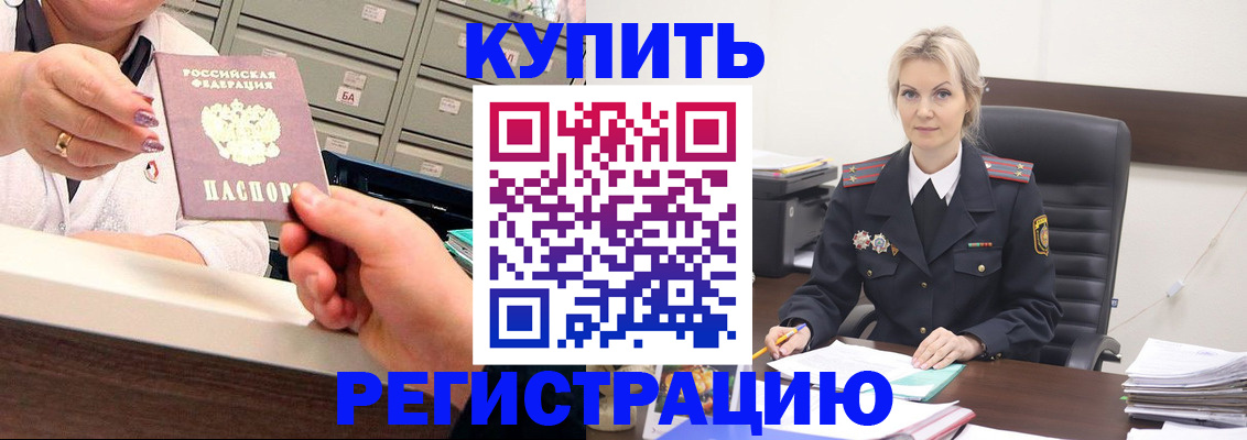 прописка поиск в Ворсме