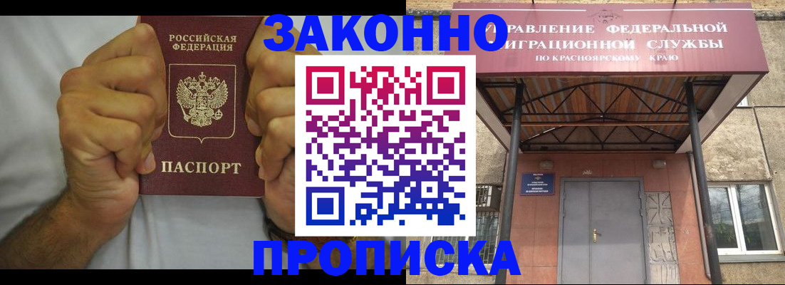 прописка в квартире в Ворсме