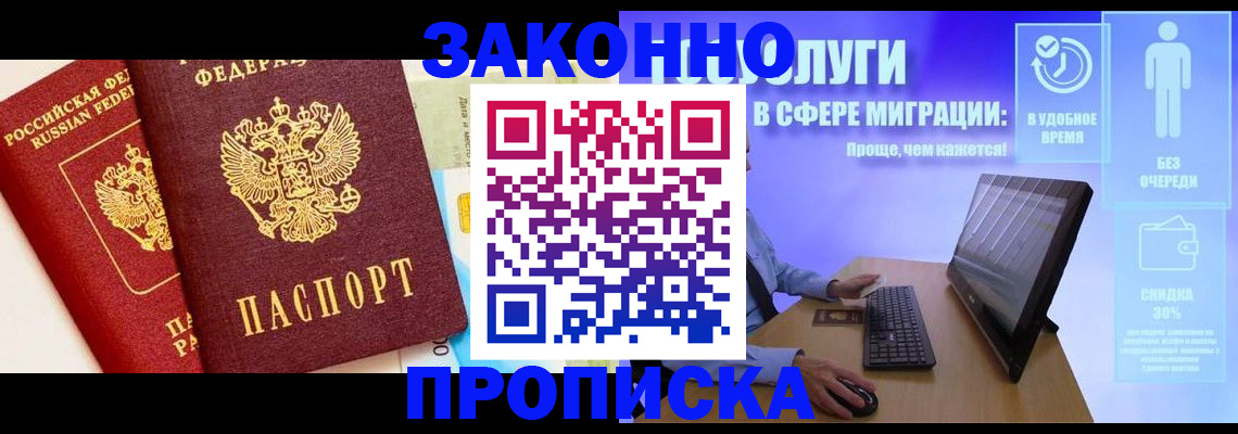 прописка для кредита в Ворсме